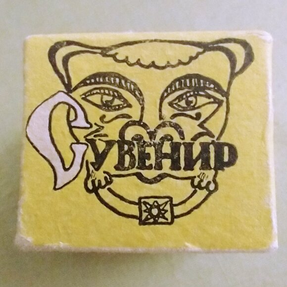 Soviet Russia Vintage Brooch Pin Lacquered Hand Painted Folk Art - Picture 5 of 13